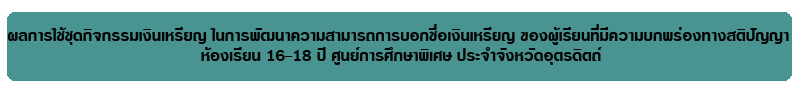 13
